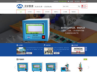 Promotion of Suzhou Meimei Machinery Website