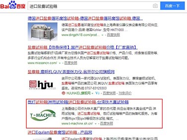 Shanghai Sangjie website promotion optimization