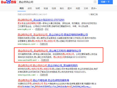 Suzhou Xunzhan Logistics Company Website Optimization Ranking