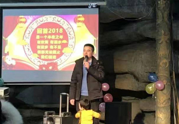 砥砺前行,继往开来-博敏网络2018年会 Forge ahead, carry on the past and open up the future - Bomin Network 2018 Annual Conference